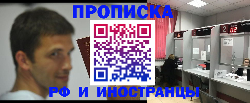 временная регистрация гарантия в Соль-Илецке